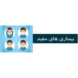 بیماری های مفید